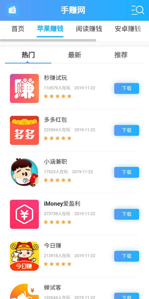 
手赚网官方app