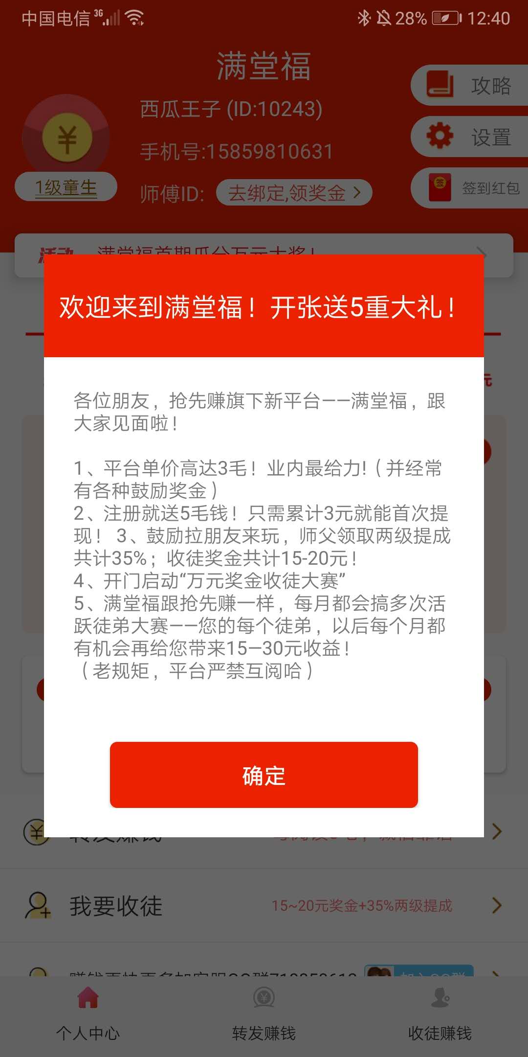 
满堂福
